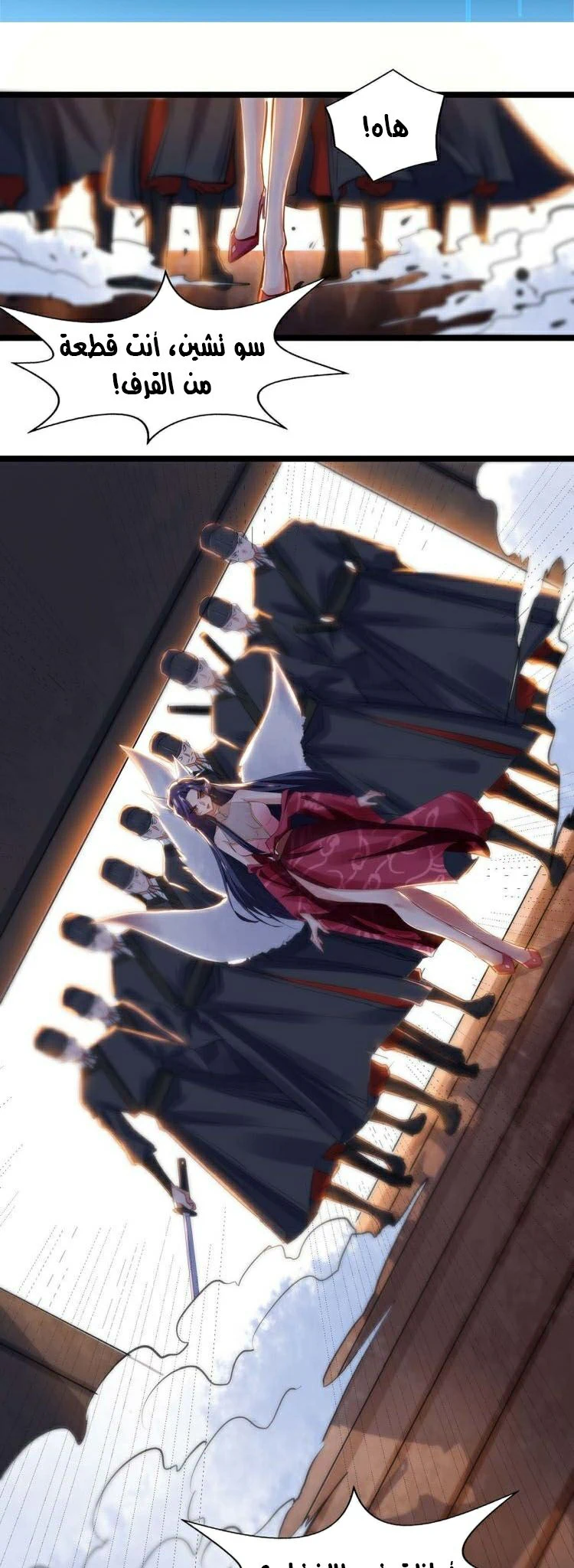 Chapter Image 3