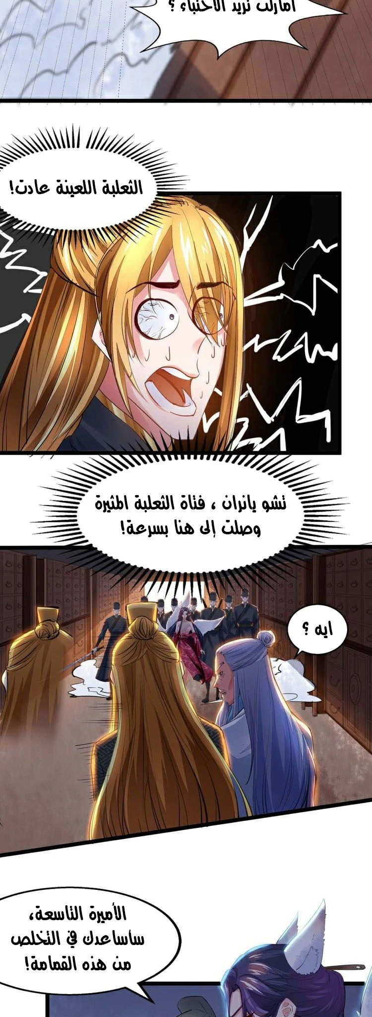 Chapter Image 4