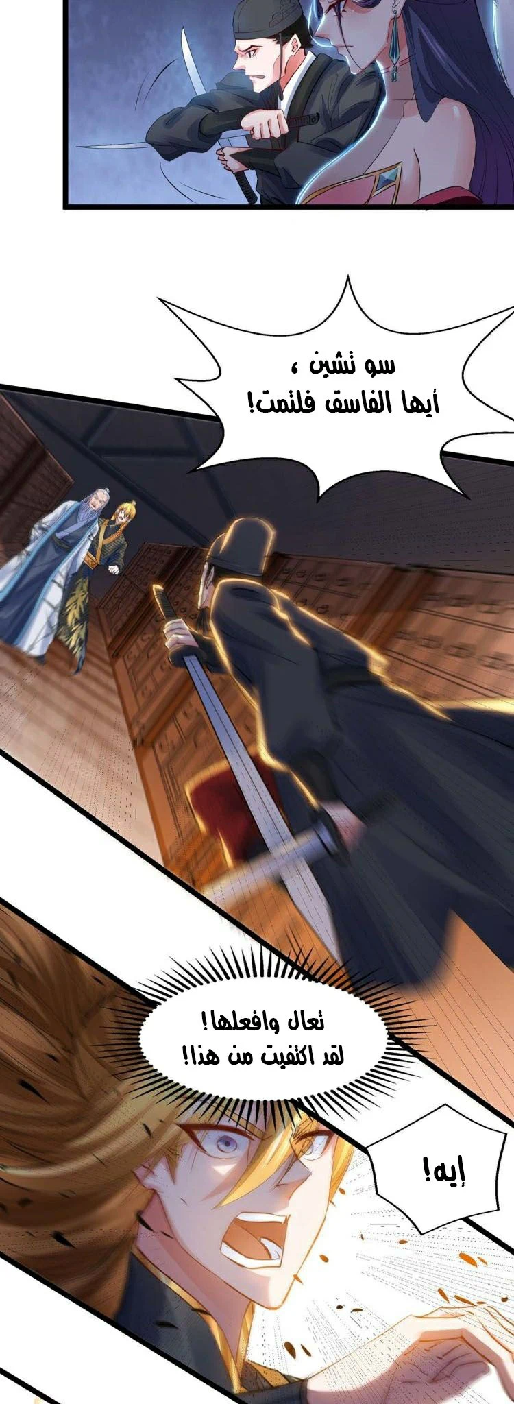 Chapter Image 5