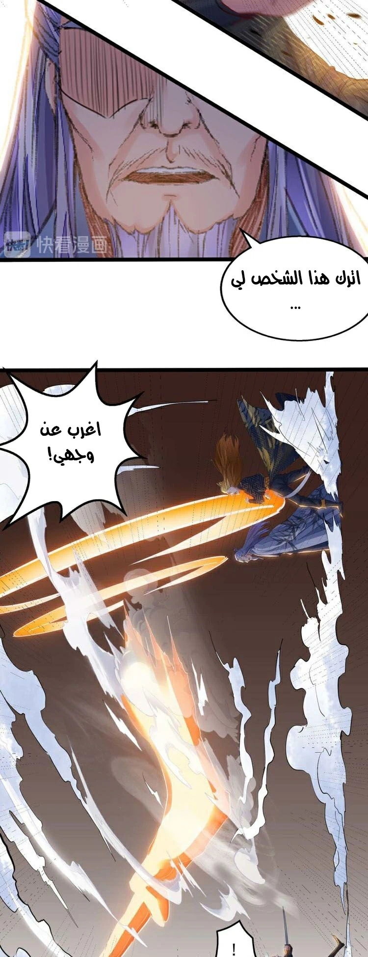 Chapter Image 6