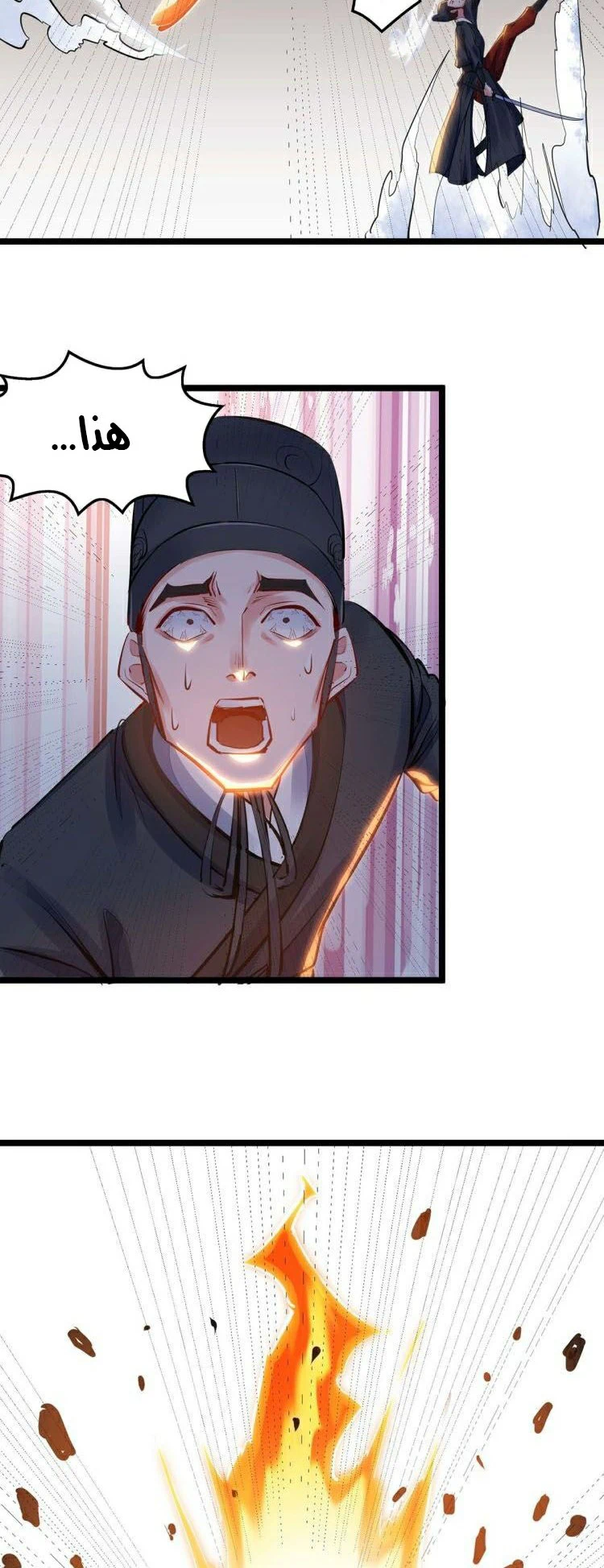 Chapter Image 7