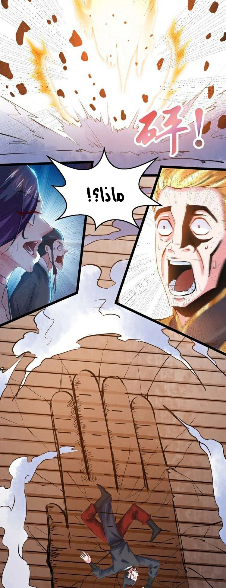 Chapter Image 8