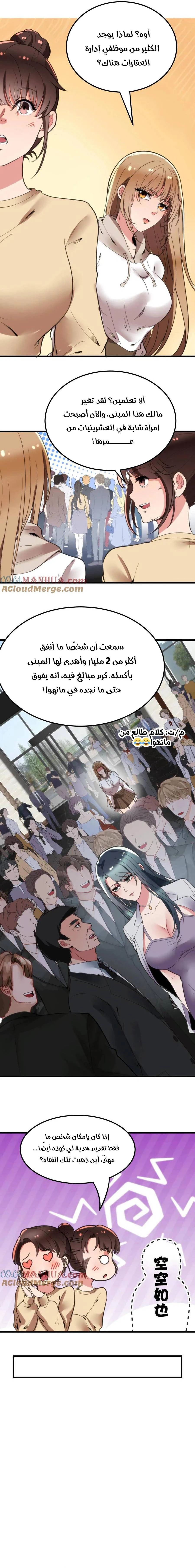 Chapter Image 3