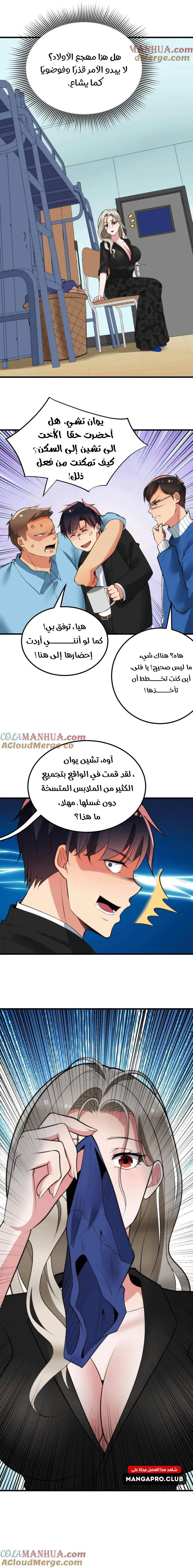 Chapter Image 9