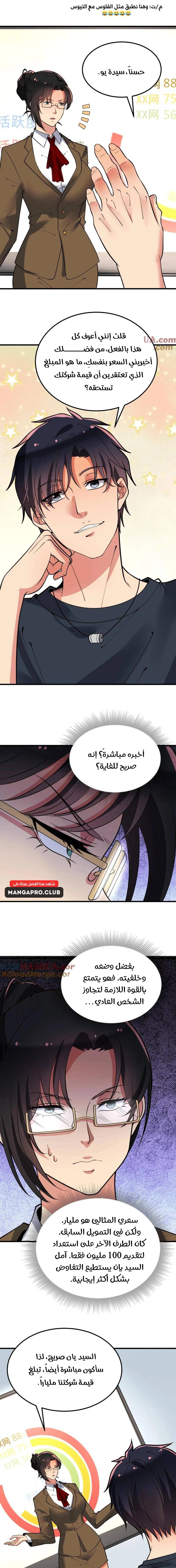 Chapter Image 9