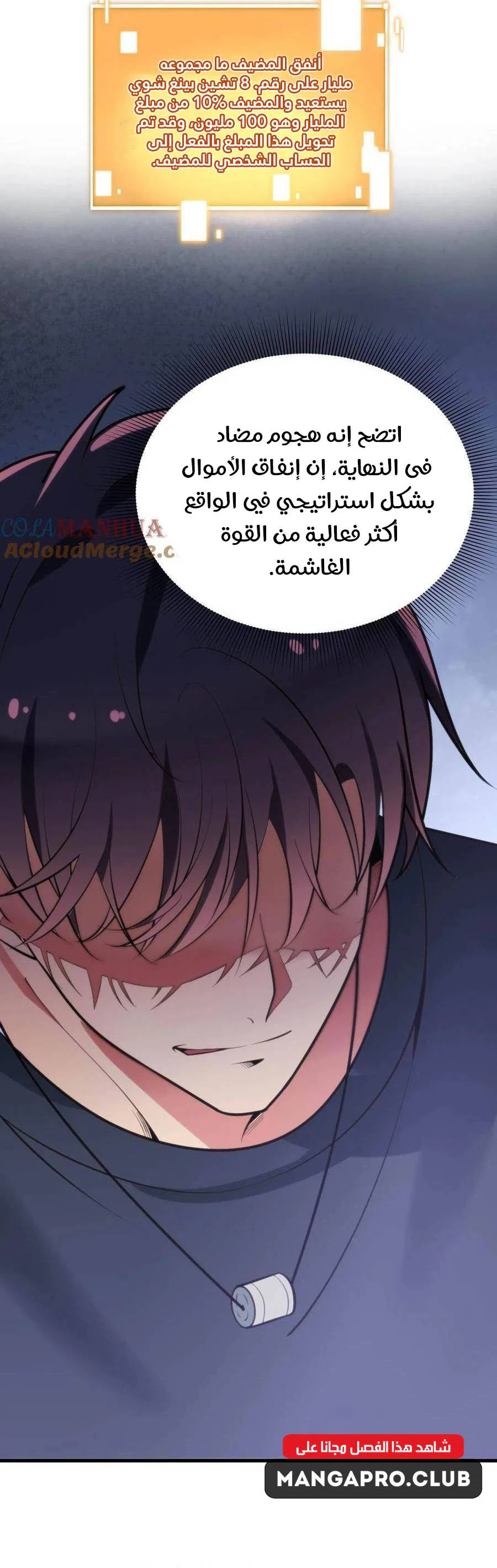 Chapter Image 10