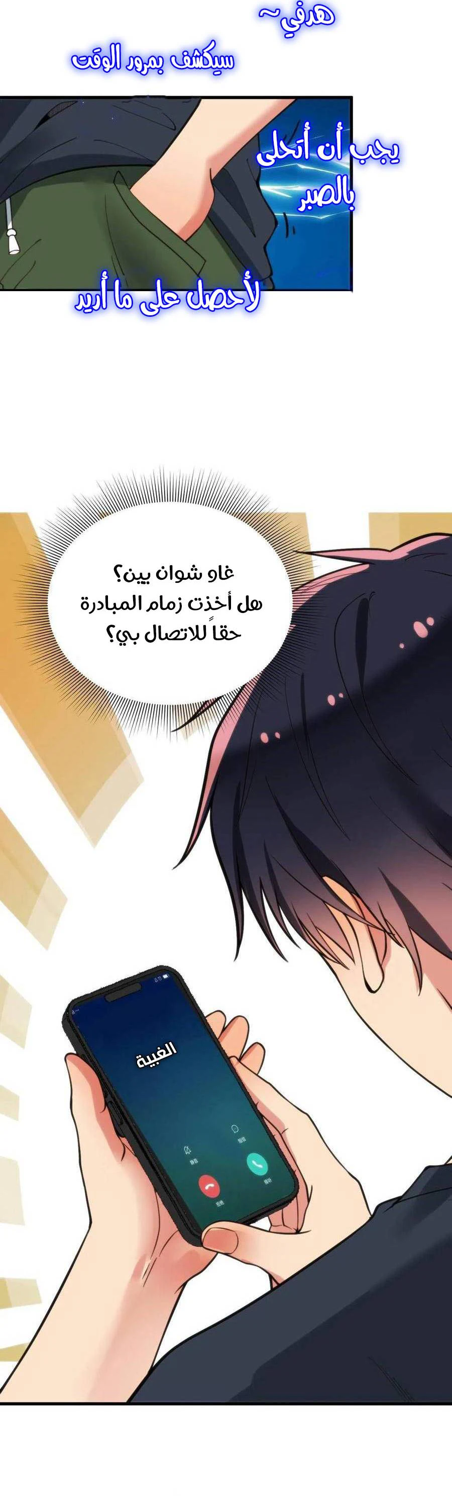 Chapter Image 12