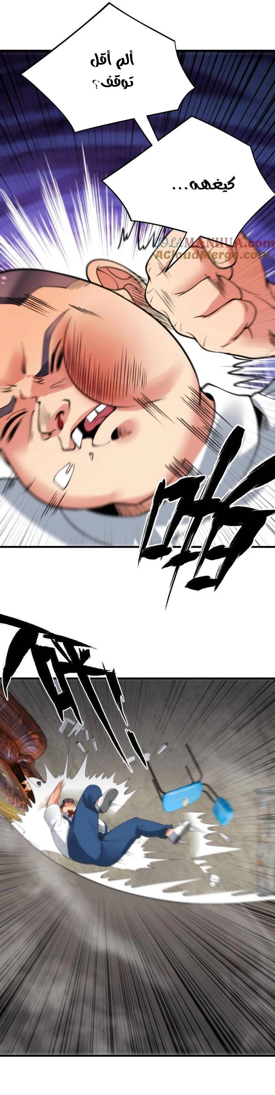 Chapter Image 11