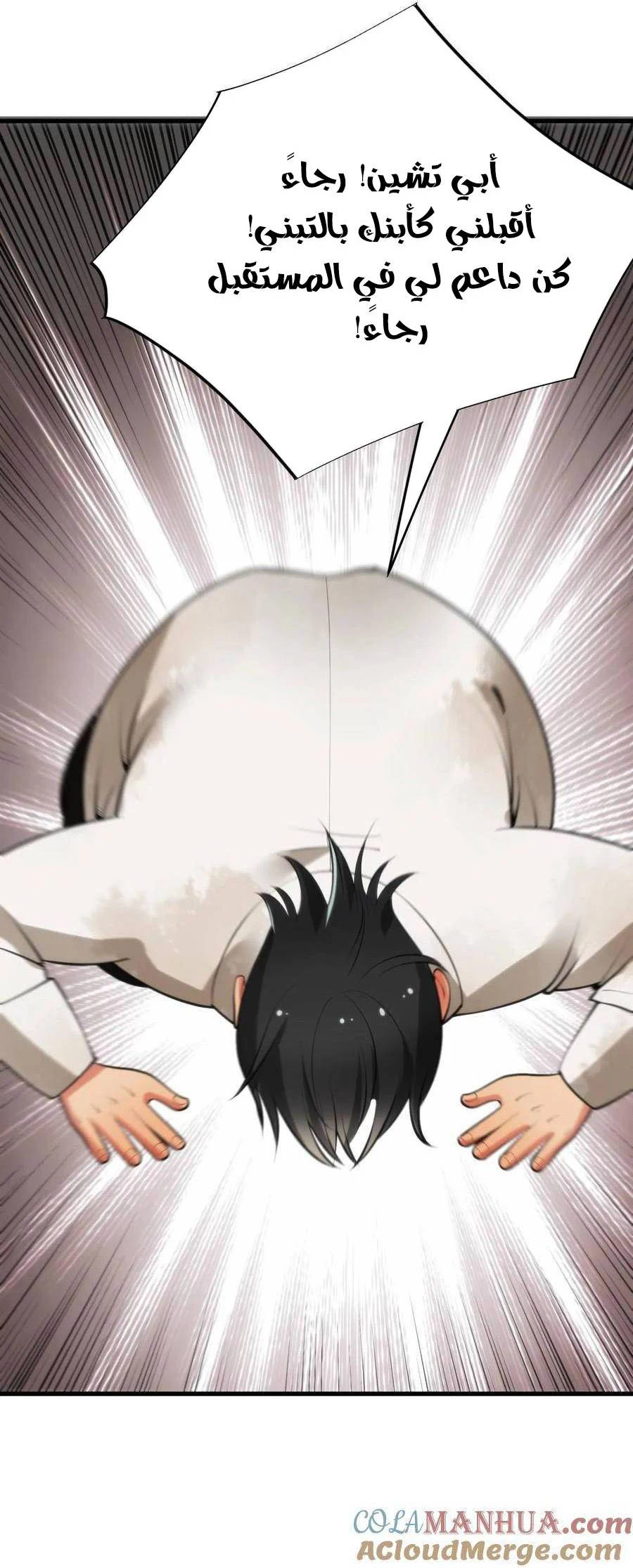 Chapter Image 18