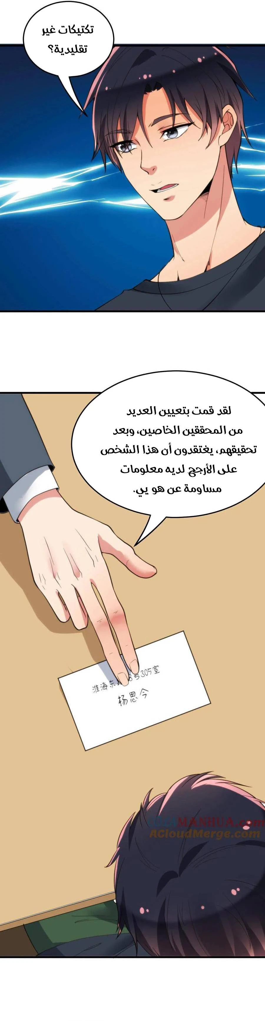 Chapter Image 5
