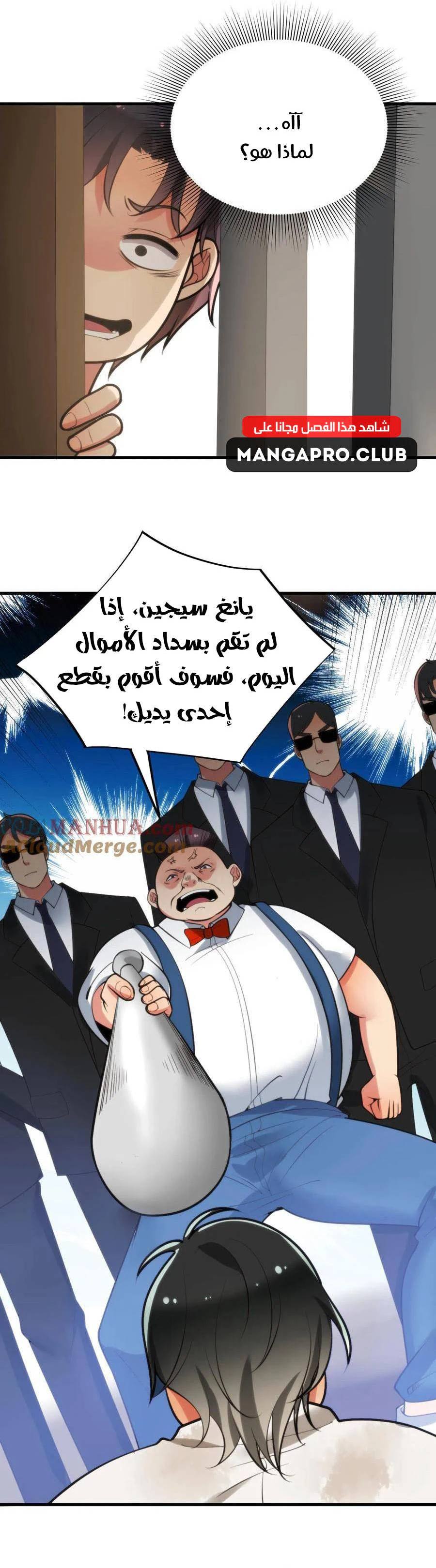 Chapter Image 8