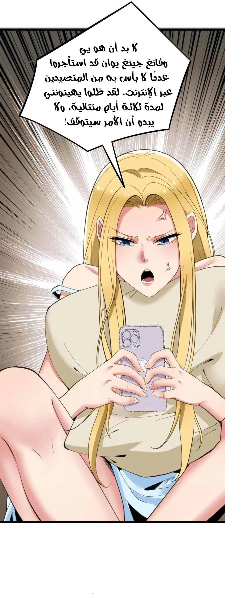 Chapter Image 10
