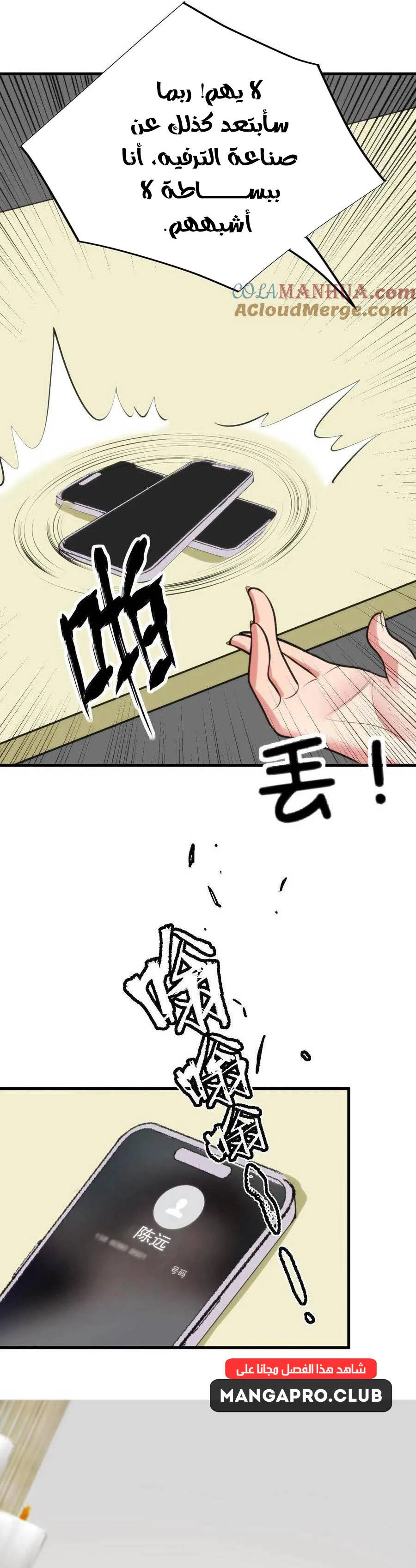 Chapter Image 11