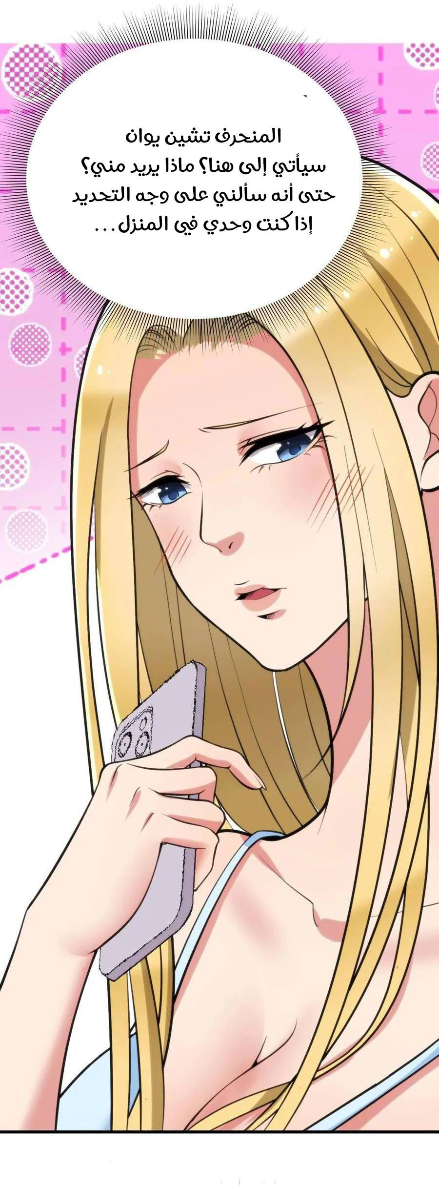 Chapter Image 14