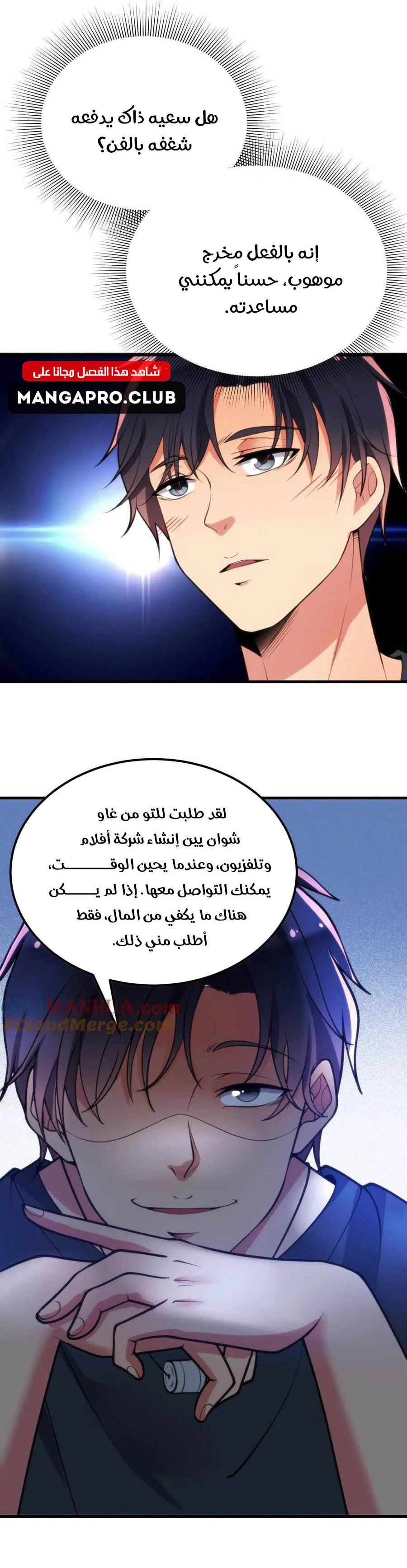 Chapter Image 5