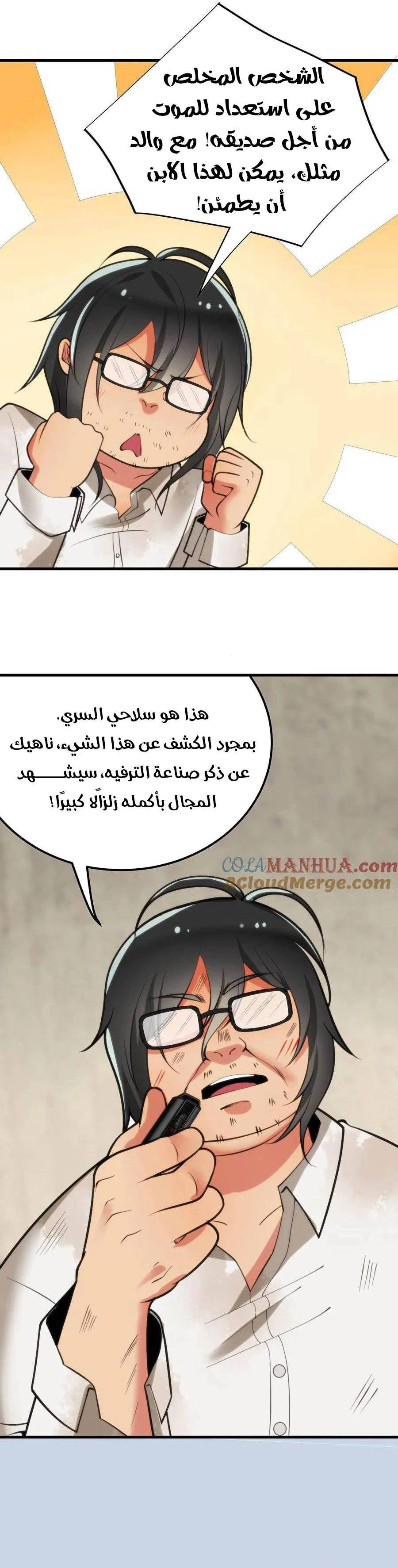 Chapter Image 6