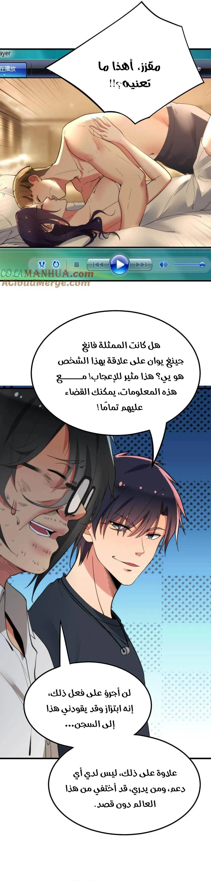Chapter Image 8