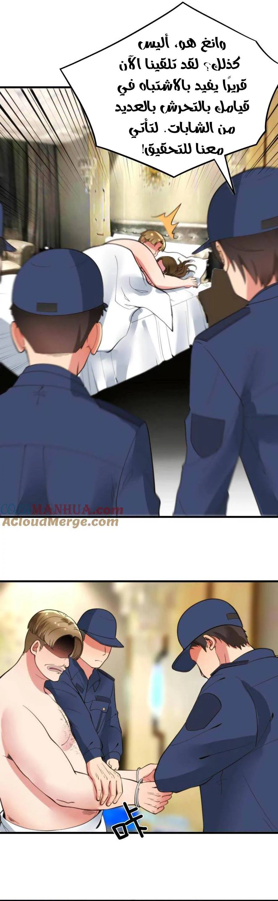 Chapter Image 10