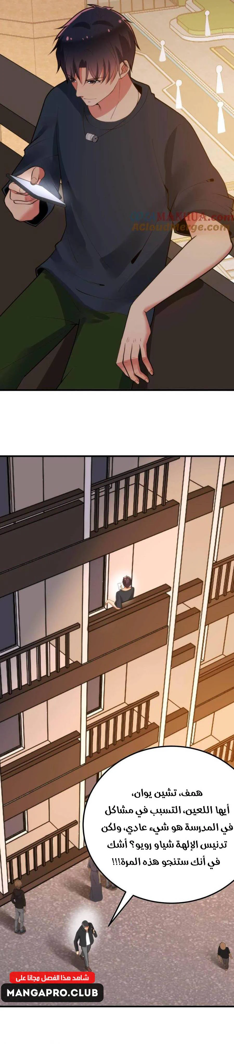 Chapter Image 15