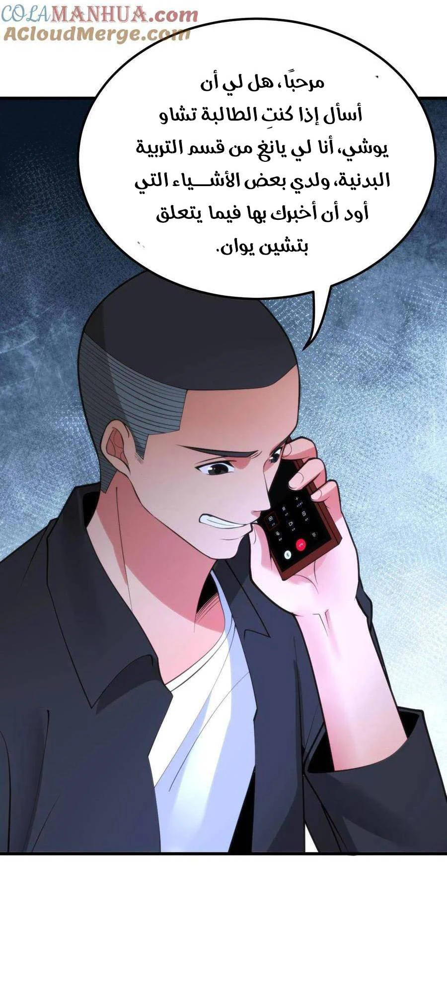 Chapter Image 16