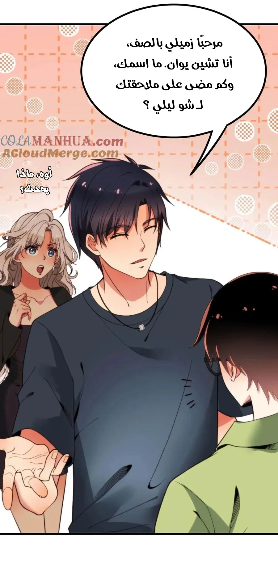 Chapter Image 6