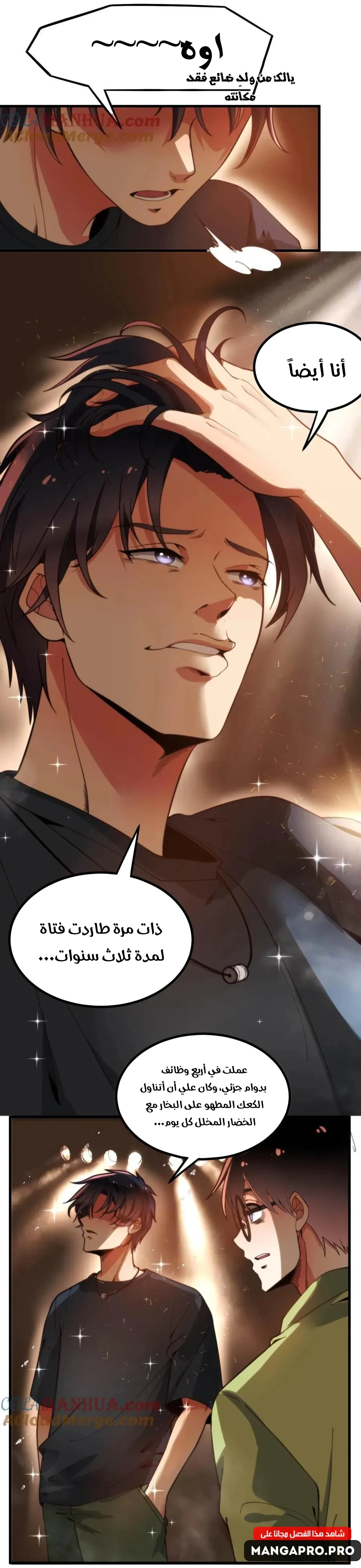 Chapter Image 8