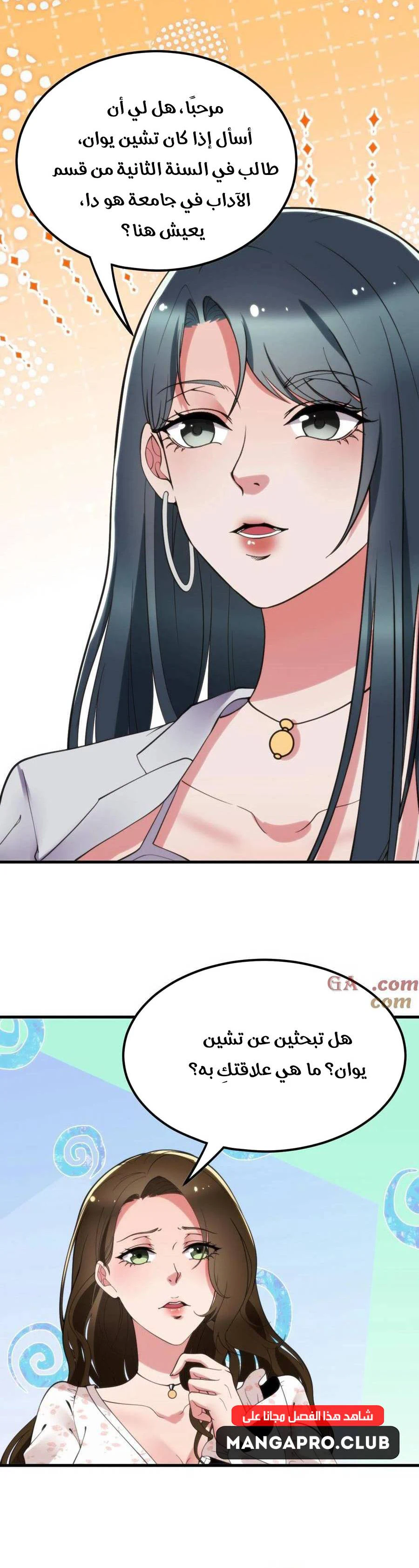 Chapter Image 11