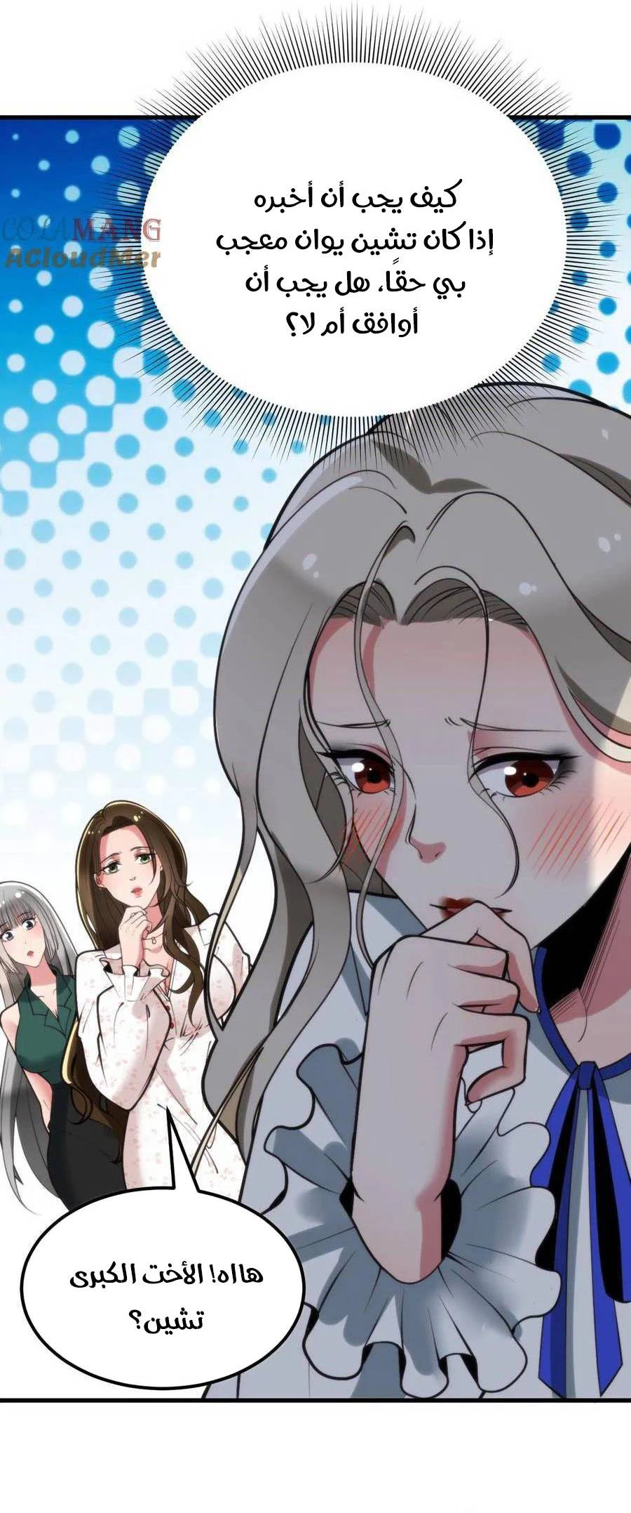 Chapter Image 5
