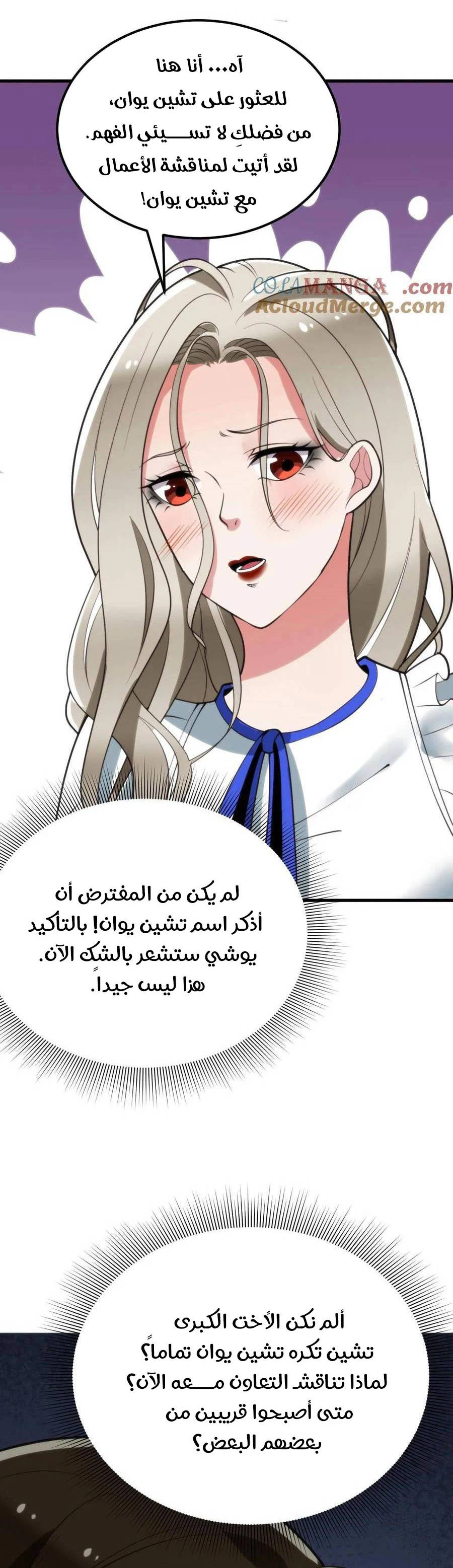 Chapter Image 7