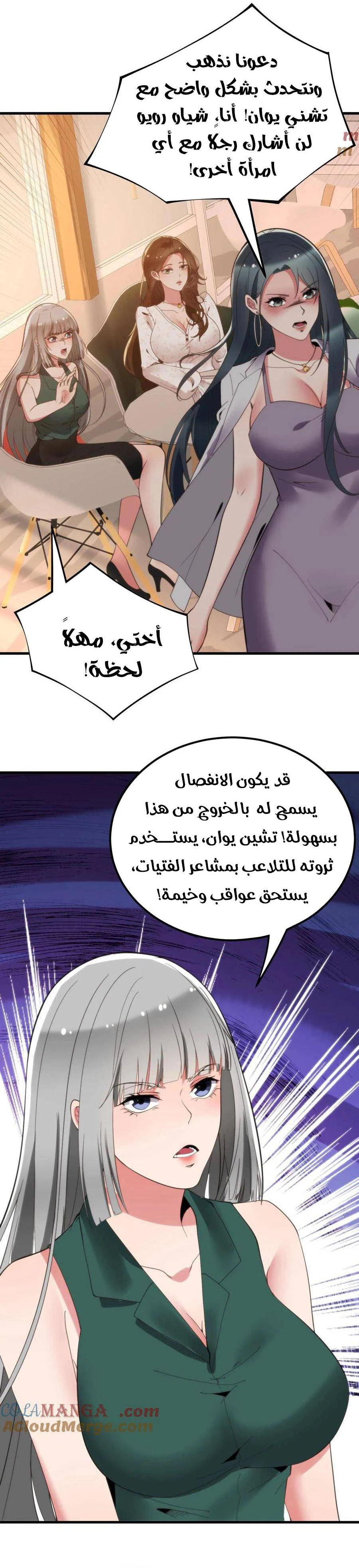 Chapter Image 12