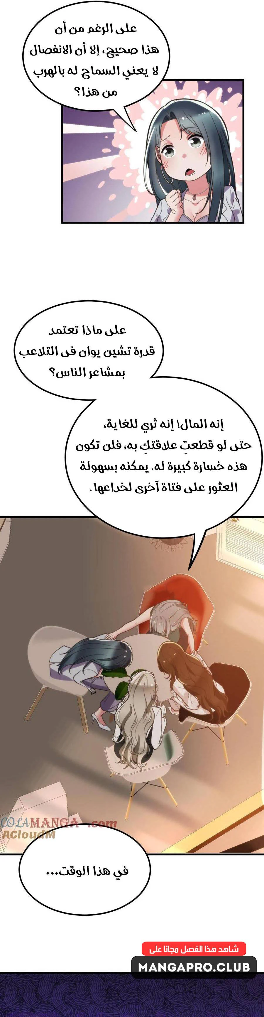 Chapter Image 13
