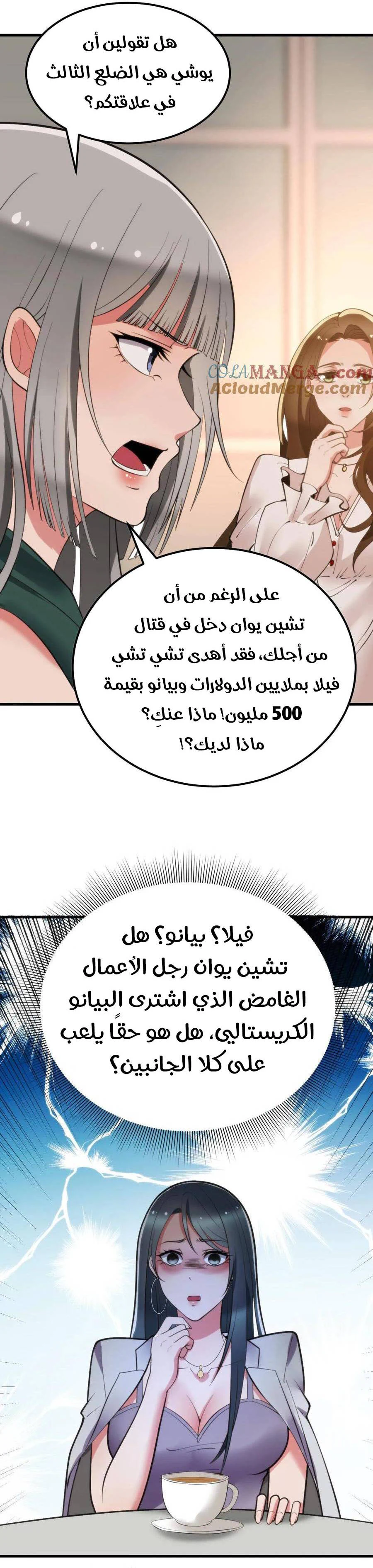 Chapter Image 5