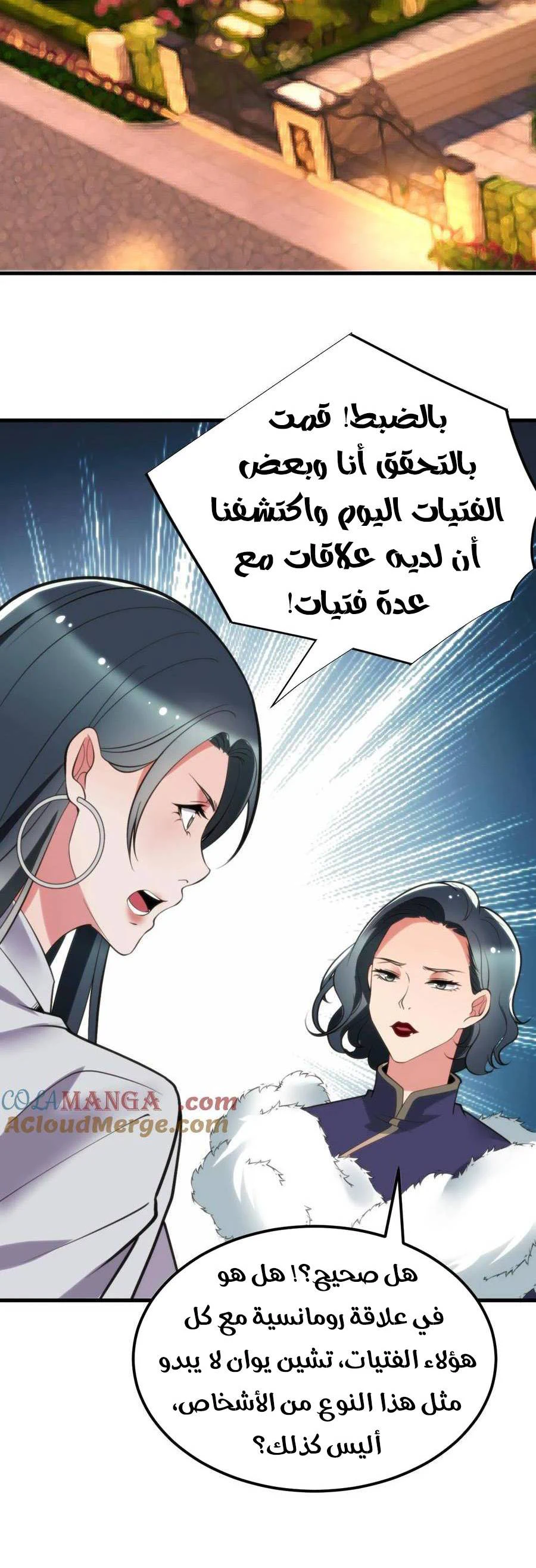 Chapter Image 11