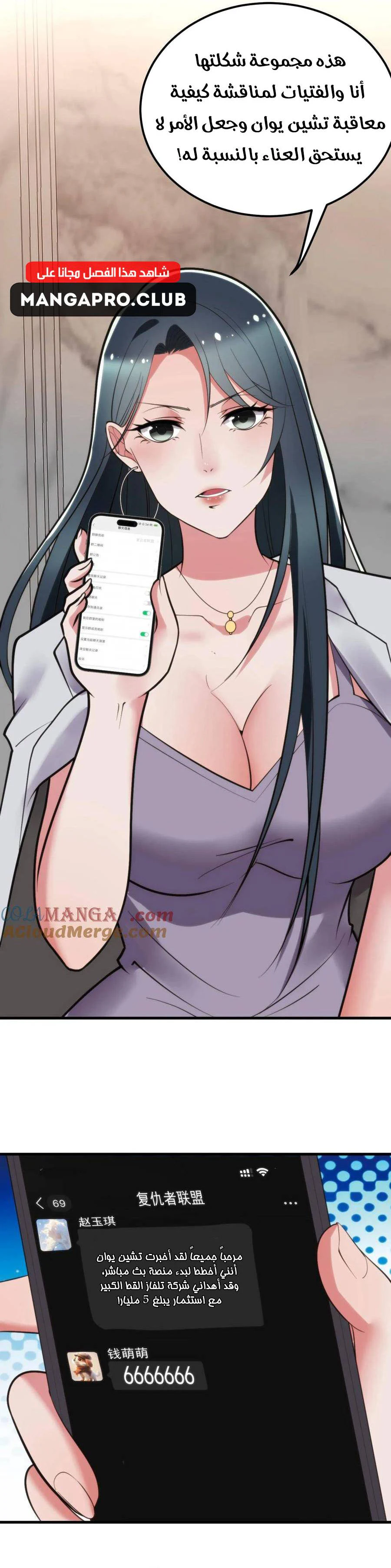 Chapter Image 13