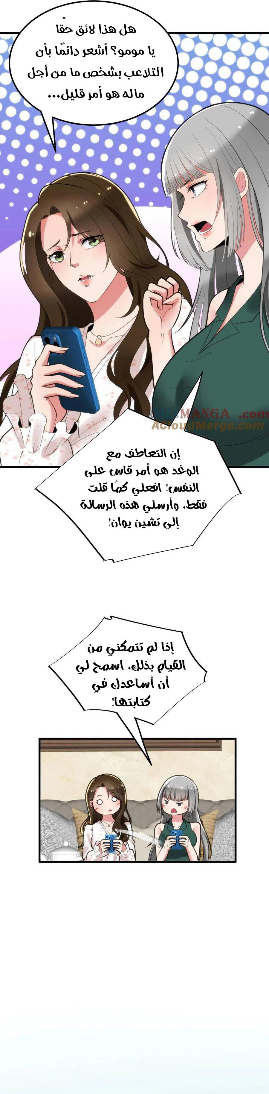Chapter Image 2