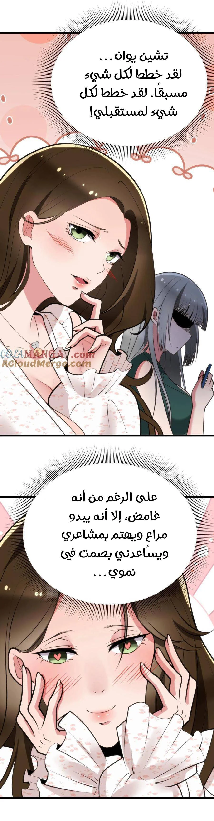 Chapter Image 6