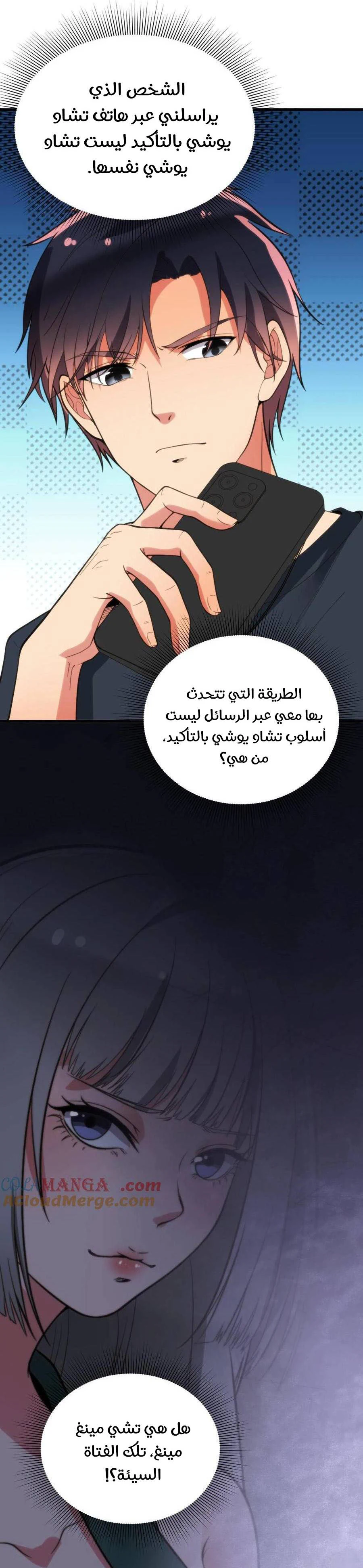 Chapter Image 9