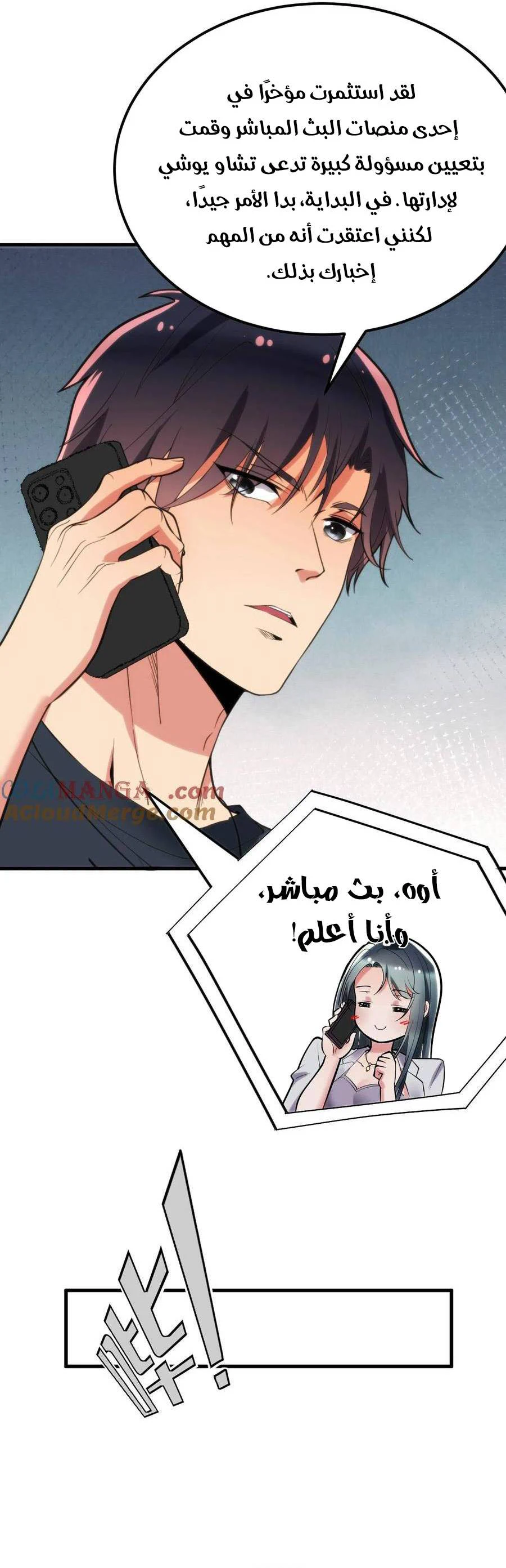 Chapter Image 11