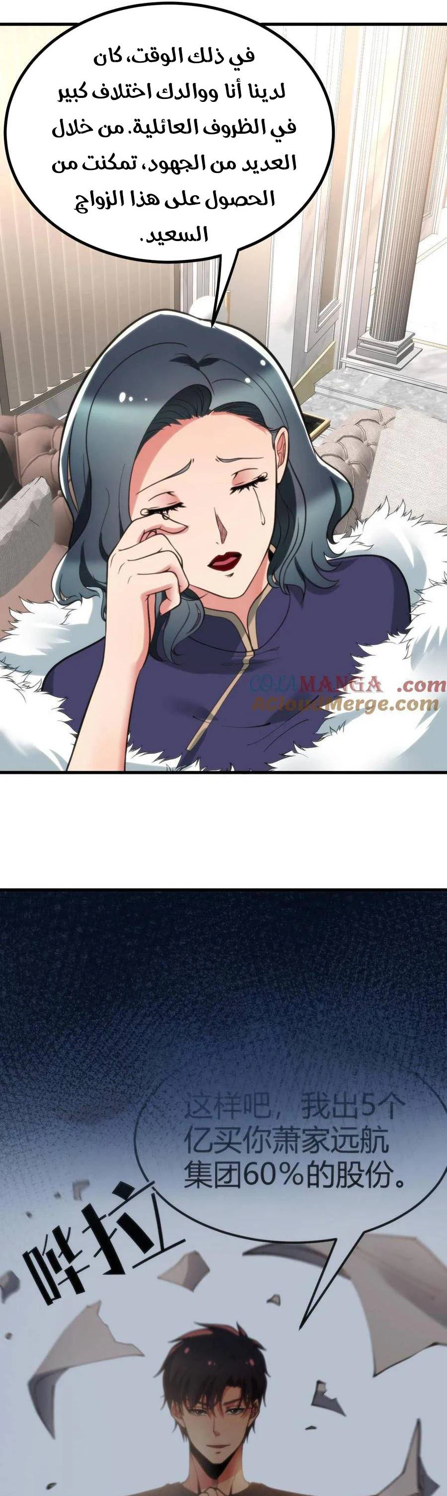 Chapter Image 2