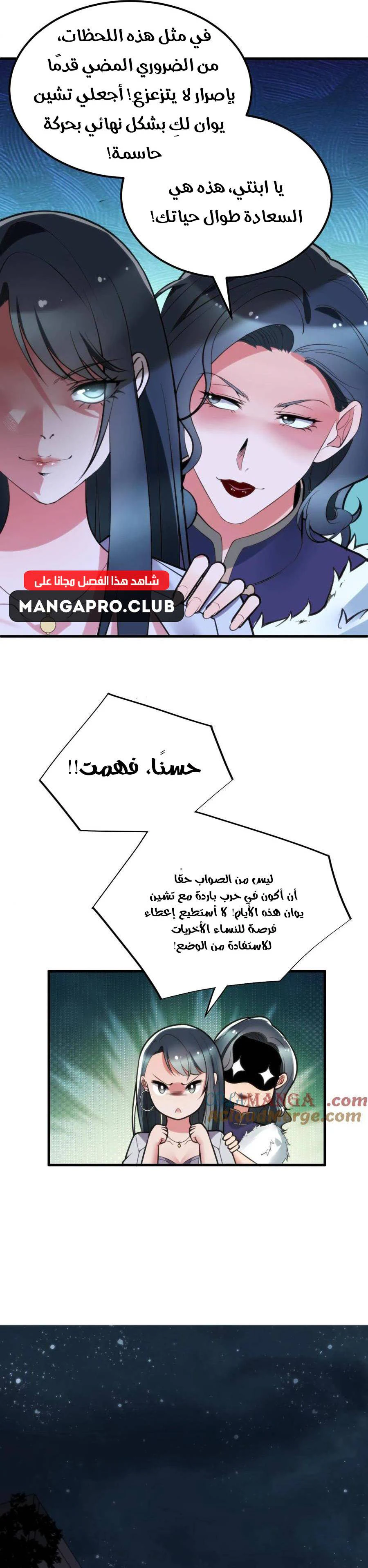 Chapter Image 6