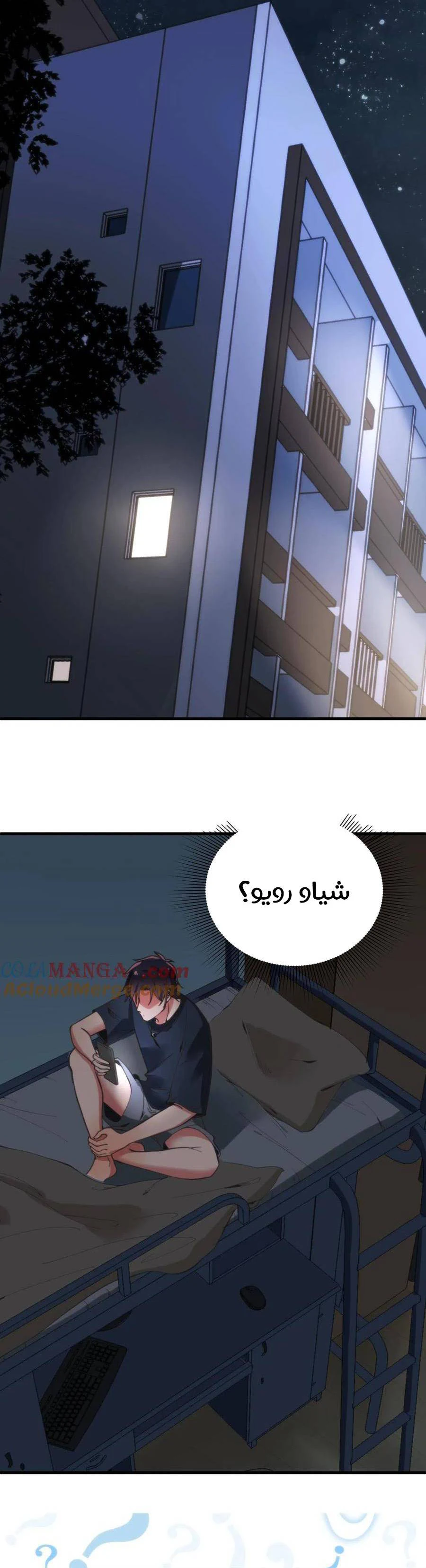 Chapter Image 7