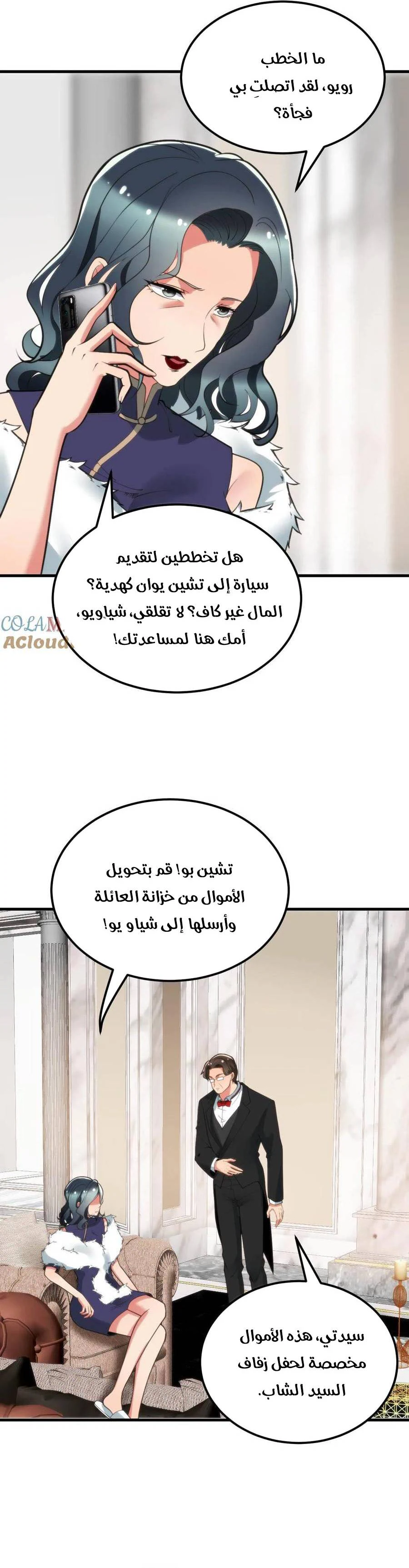 Chapter Image 2