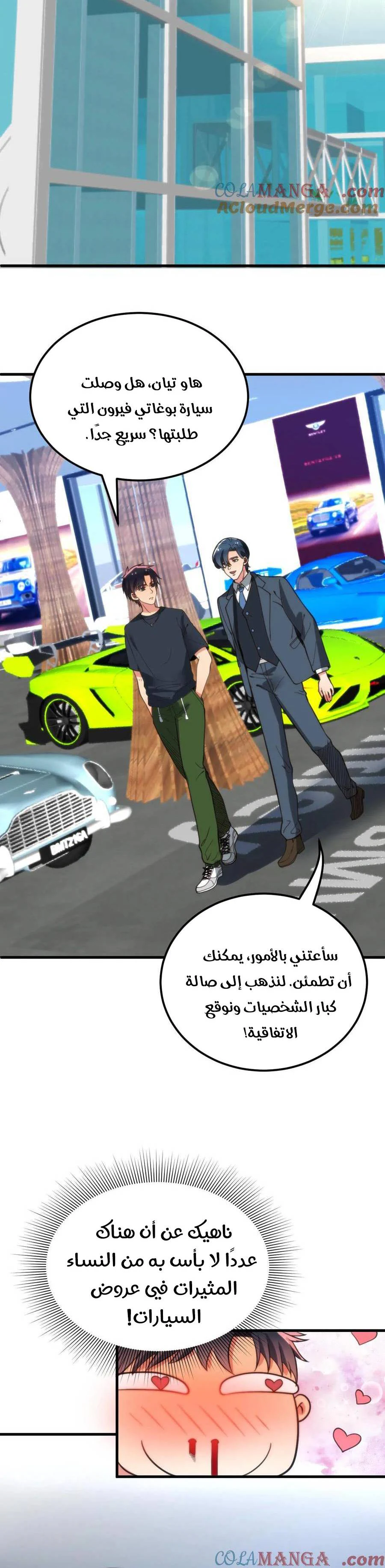 Chapter Image 6