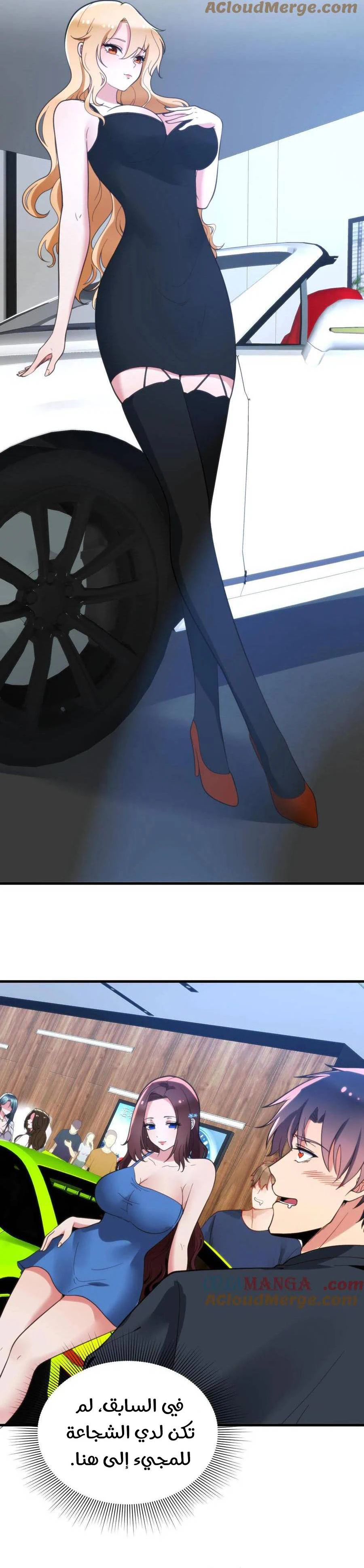Chapter Image 7