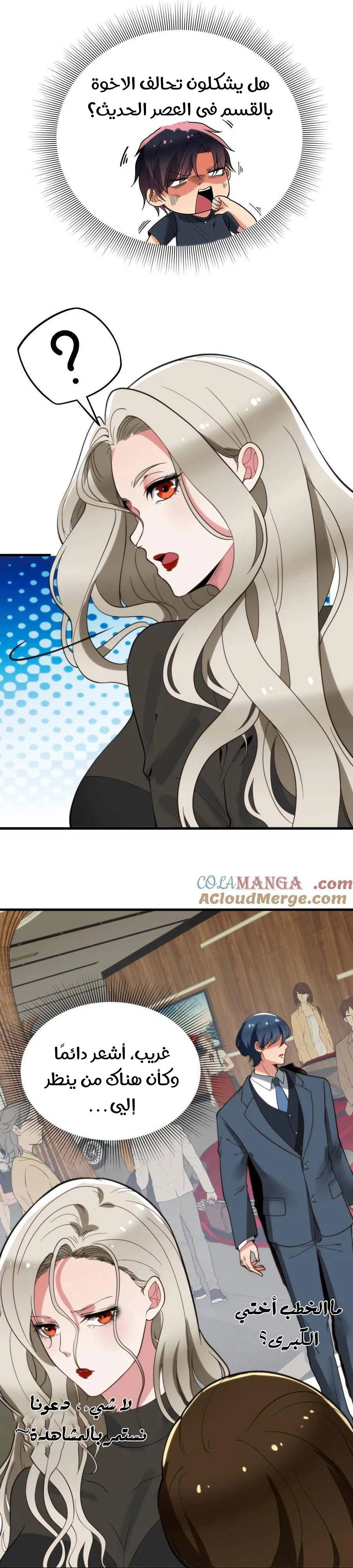 Chapter Image 9
