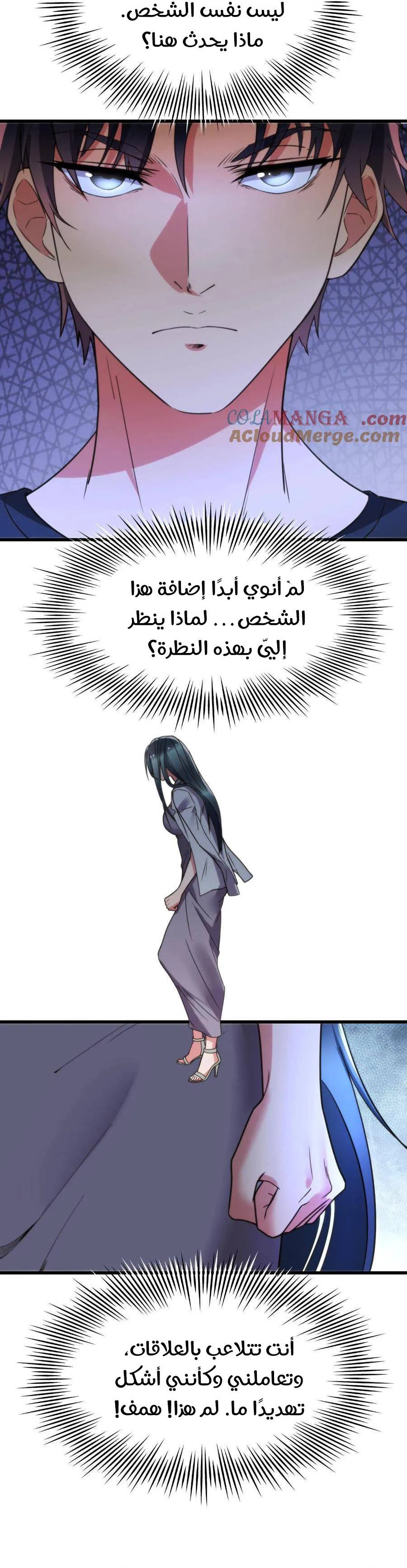 Chapter Image 8