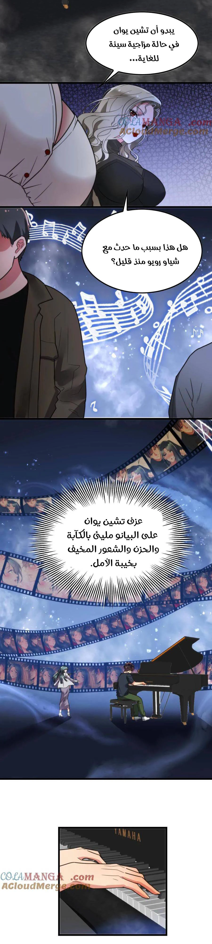 Chapter Image 8