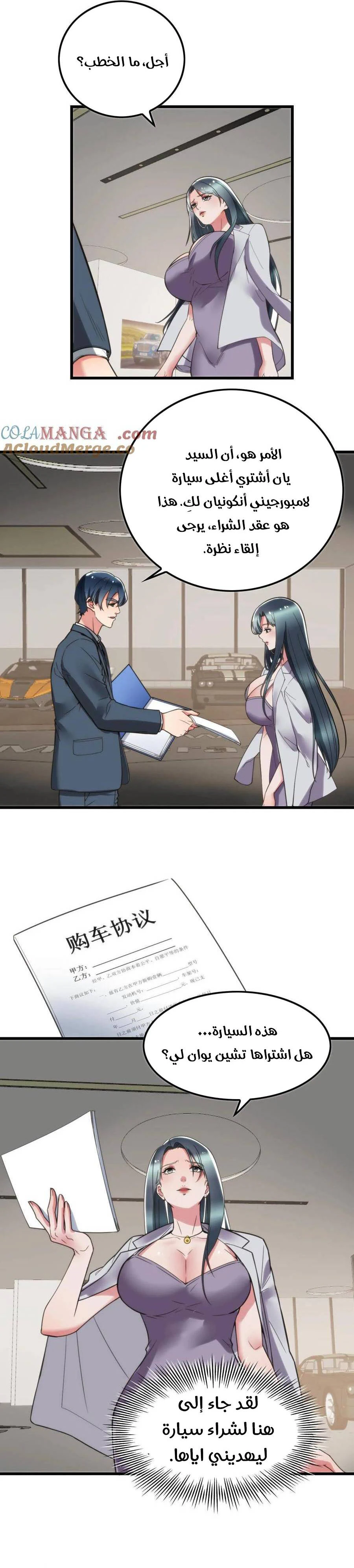 Chapter Image 2