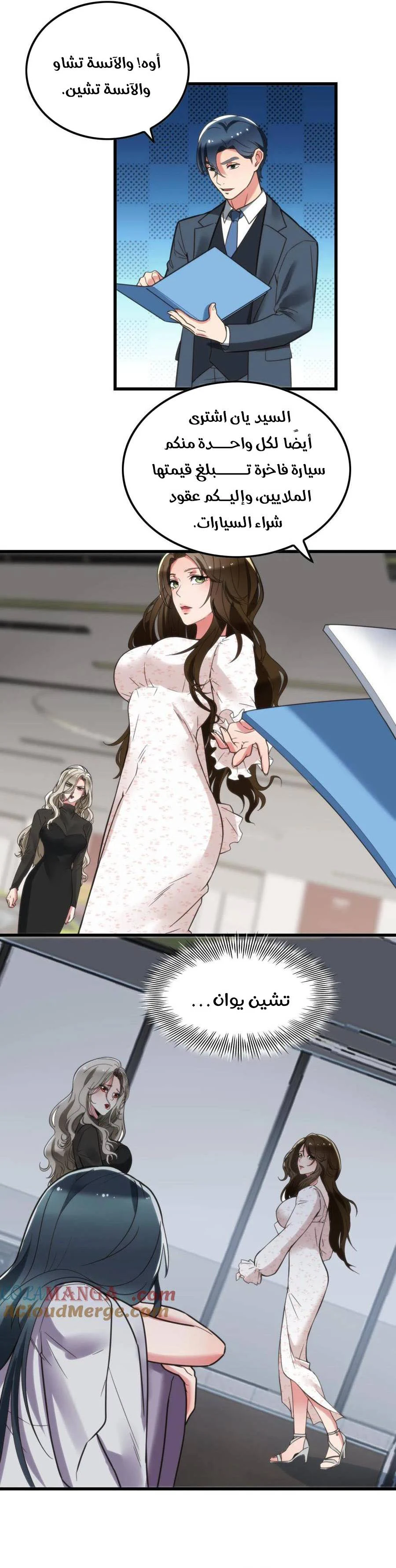 Chapter Image 5