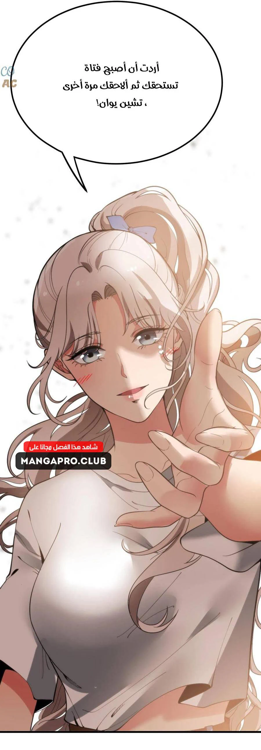 Chapter Image 13